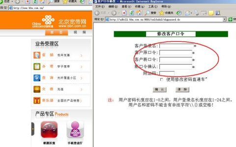 联通卡的初始密码是多少？如何查询和修改？