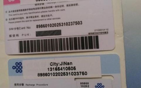 联通电话卡长什么样？看完这篇文章就知道了