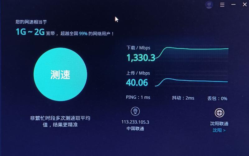 联通千兆宽带实际速度如何？