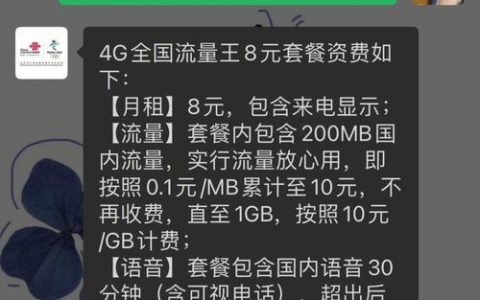 联通8元保号套餐：性价比之王，只需8元即可保号