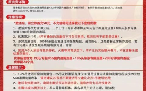 联通8元套餐办理入口，月租8元享50G流量