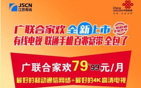 广电宽带和联通宽带哪个好？