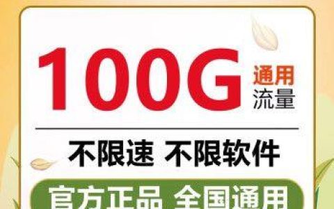 联通150g流量卡推荐，月租29元，不限速
