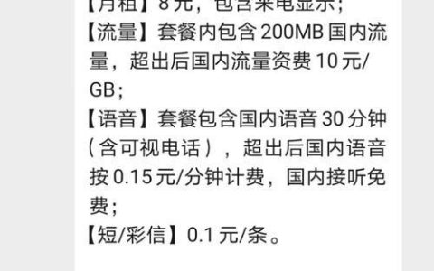 联通8元套餐怎么办理？2023年最新办理指南