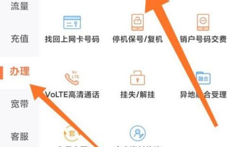 联通手机服务密码怎么设置？重置方法详解