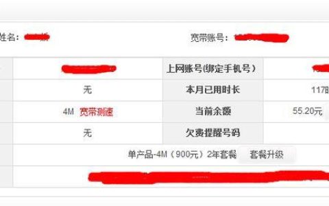 联通宽带费查询方法介绍，一文教会你