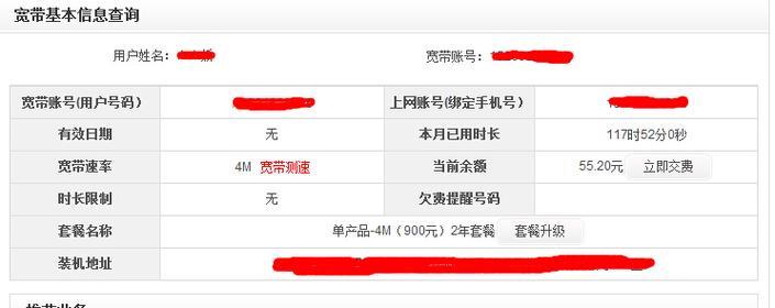 联通宽带费查询方法介绍，一文教会你