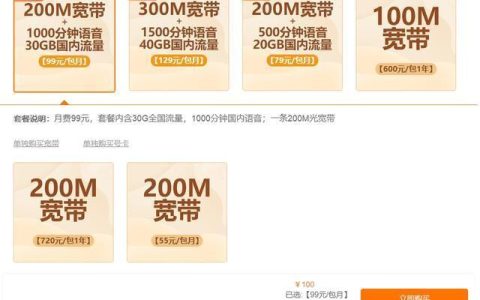 2023年联通200M宽带一个月多少钱？