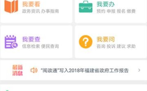八闽移动app：福建移动官方服务入口，打造智慧生活