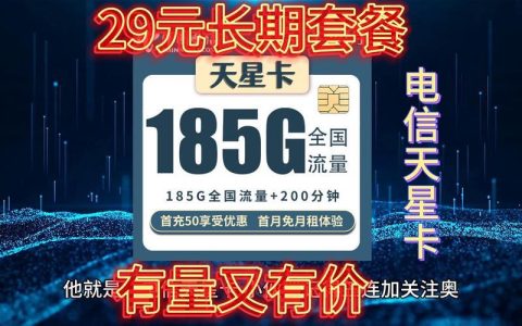 【2023年最新】移动天藏卡哪里办理？详细教程