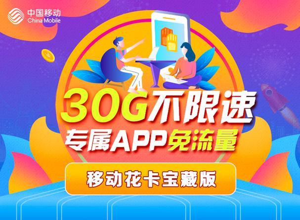 中国移动19元套餐：性价比之选