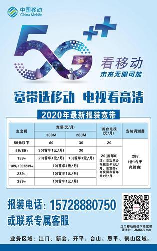 300m移动宽带怎么样？