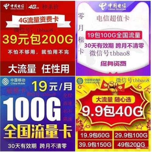 移动流量卡19元，到底值不值得买？