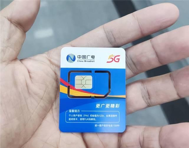中国广电是移动卡吗？
