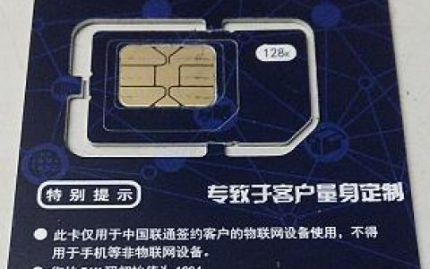128km2m流量卡，畅享移动互联网