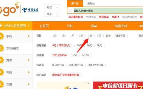 197是移动还是电信？答案在这里