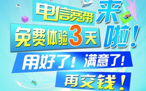 电信宽带和移动宽带哪个便宜？