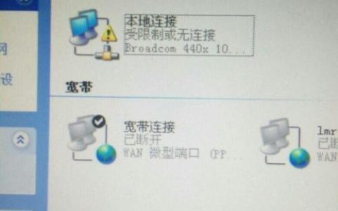 移动宽带不能上网怎么回事？教你快速排查和解决