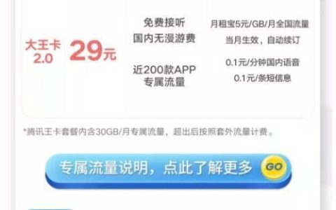 电信破冰卡申请攻略：19元130G流量，教你如何办理