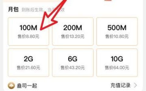 电信卡买流量怎么买？教你5种方法，快速充值流量