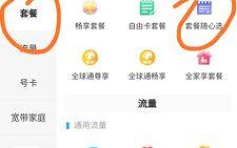 电信卡查流量话费，四种方法随心选