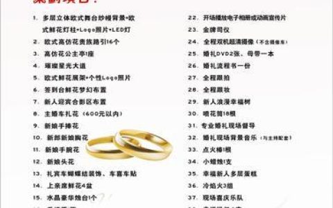 常熟婚庆公司报价套餐大全，助你快速找到心仪的婚礼