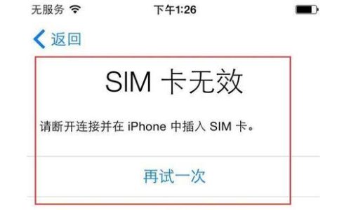A1586电信卡无服务怎么办？