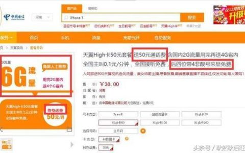 电信副卡怎么充流量？教你3种方法