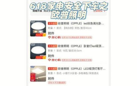 灯具买套餐的还是单独买？看完这篇文章就知道了