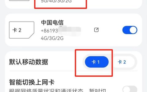 如何让手机支持广电卡？