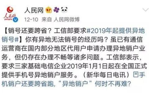 电信宽带异地销户流程及注意事项