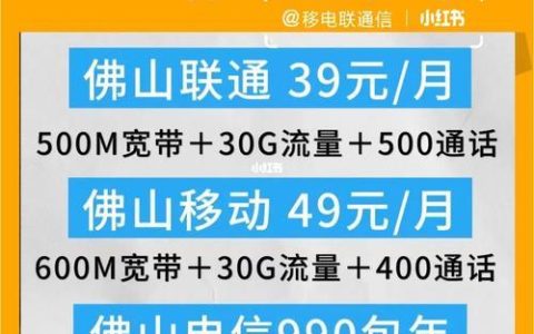 佛山移动宽带办理攻略，新老用户都适用