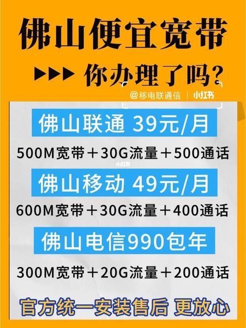 佛山移动宽带办理攻略，新老用户都适用