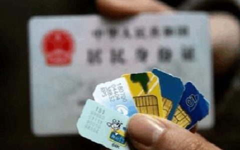 16岁办理电话卡需要什么？