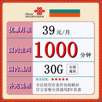 3000分钟电话卡，满足高通话需求