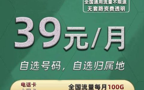 电信有没有纯流量卡？看完这篇文章就知道了