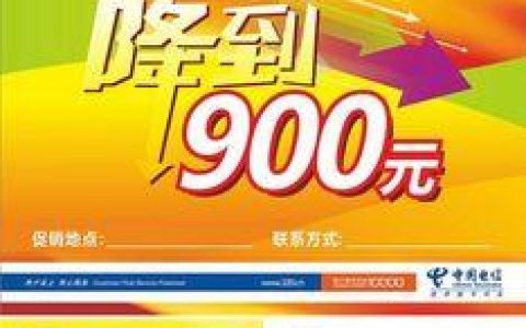 电信宽带双十一活动，享超值优惠