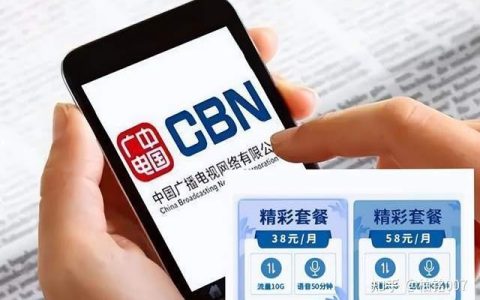 中国广电电话卡办理指南，线上线下两种方式