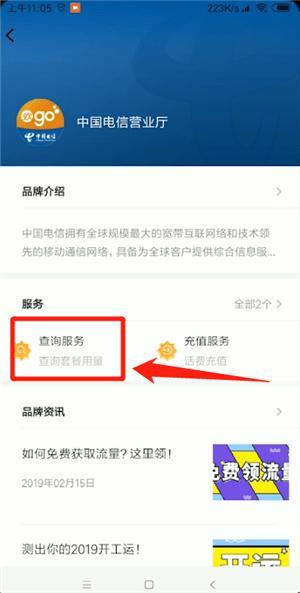 电信卡怎么查询套餐业务？3种方法教你轻松搞定