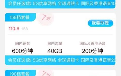 电信118元套餐介绍：5G流量、语音通话、短信等全方位满足需求