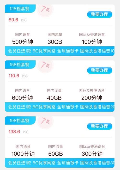电信118元套餐介绍：5G流量、语音通话、短信等全方位满足需求