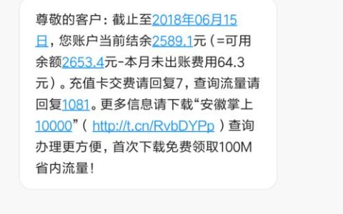 中国广电手机卡怎么查话费？