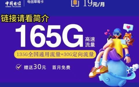 19元流量卡哪个最划算？2023年最新推荐