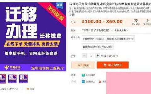 电信宽带搬迁怎么办理？