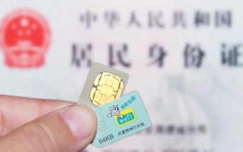 换手机卡多少钱一张？看完这篇文章就知道了