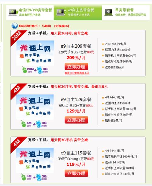 2023年最新电信宽带套餐推荐，千兆网速畅享不卡顿