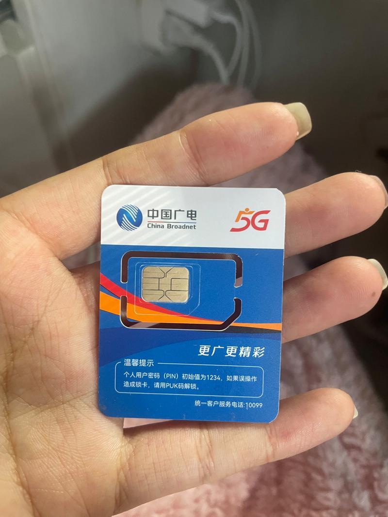 中国广电电话卡靠谱吗？看完这篇文章你就知道了