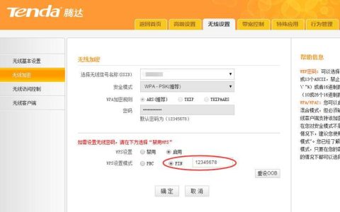 电信的pin码怎么查？教你三种方法