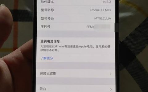 iPhoneXSMax电信卡没信号怎么办？