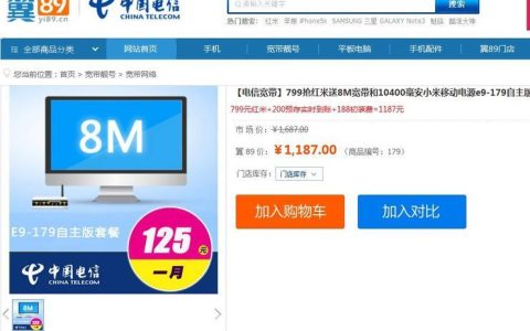 电信宽带最低多少兆？看完这篇文章就知道了